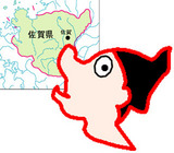 サーガくん