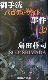 パロサイ上
