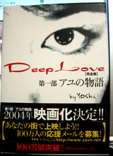 deeplove