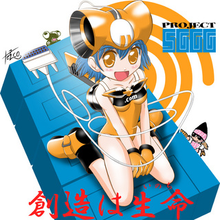 ドットコム子ちゃん