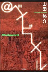 べび
