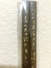 金錯銘鉄剣_1