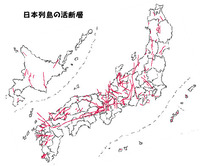 日本列島の活断層