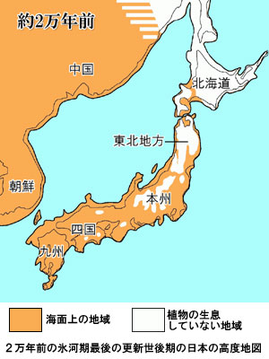 2万年前の日本列島