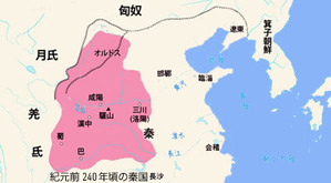 秦と周辺国