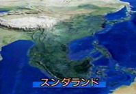 スンダランド