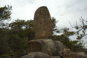 温羅