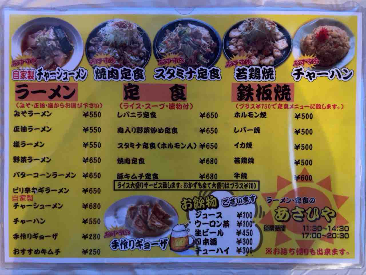 あさひや にんにくチャーハン ギョーザ F Kin Ramen Drunker Akita
