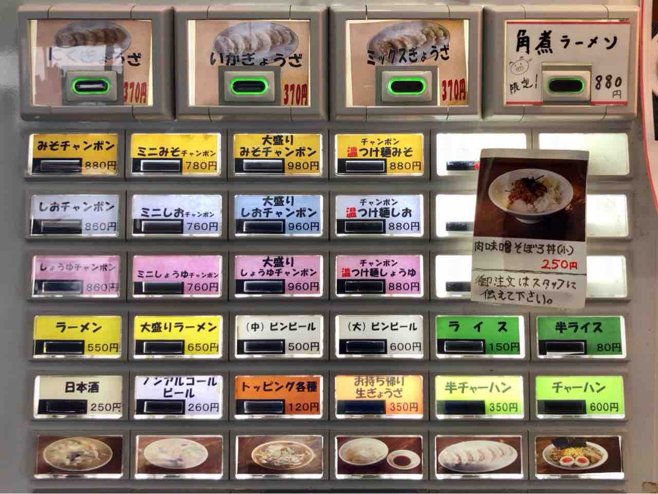 チャイナタウン みそチャンポン しおチャンポン 半チャーハン ミックスぎょうざ F Kin Ramen Drunker Akita