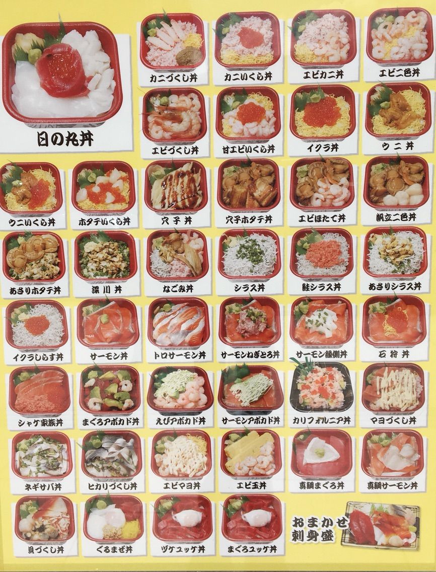 丼丸 たいあん弁当 The 99 秋田でラーメン と言うより秋田のグルメブログなりつつあります 丼丸 たいあん弁当 The 99 秋田でラーメン と言うより秋田のグルメブログなりつつあります