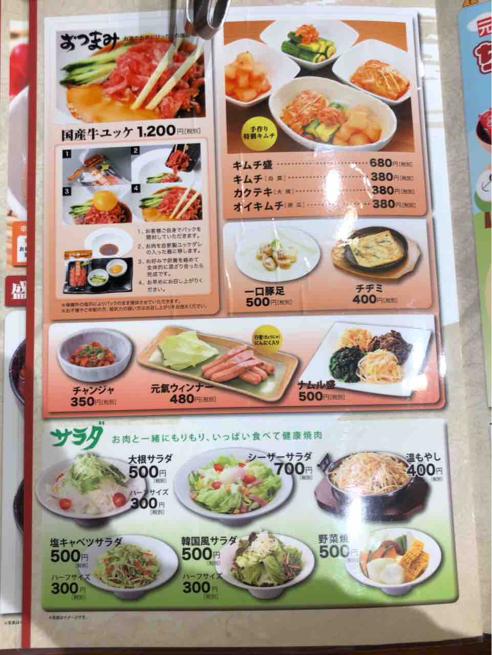 やまなか家 外旭川店 盛岡冷麺他 The 99 秋田でラーメン と言うより秋田のグルメブログなりつつあります やまなか家 外旭川店 盛岡冷麺他 The 99 秋田でラーメン と言うより秋田のグルメブログなりつつあります