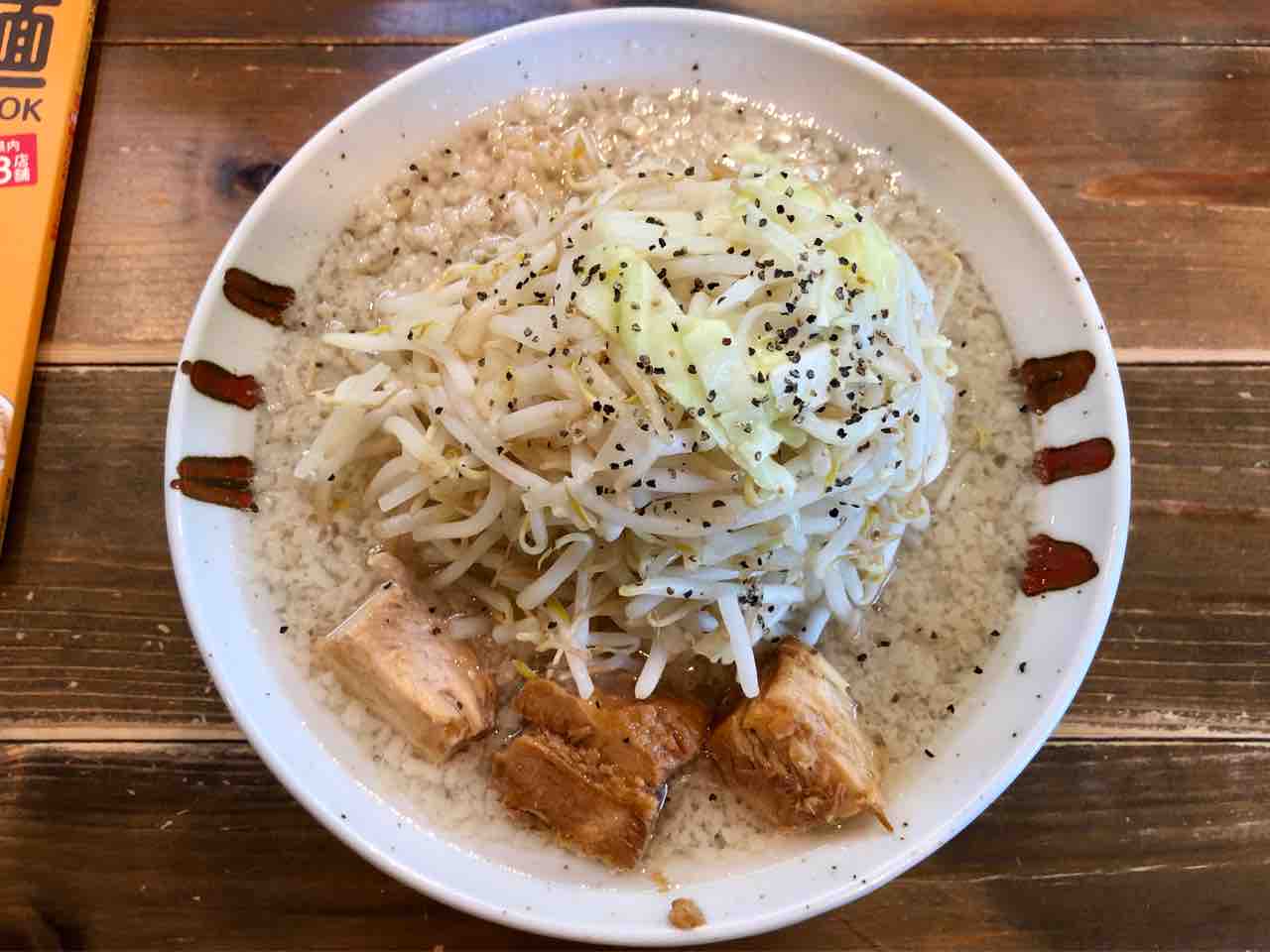 奨 二郎系 塩 The 99 秋田でラーメン と言うより秋田のグルメブログなりつつあります