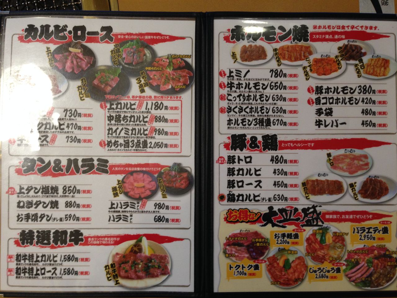 じゅうじゅう 土崎店 冷麺他 The 99 秋田でラーメン じゅうじゅう 土崎店 冷麺他 The 99 秋田でラーメン