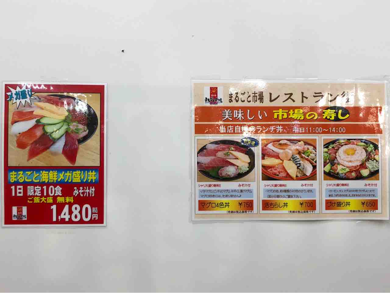 市場のすしやさん 活チラシ丼 The 99 秋田でラーメン と言うより秋田のグルメブログなりつつあります