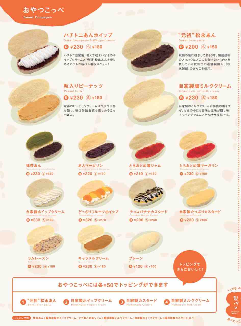 ハチトニ 亀の町ベーカリー The 99 秋田でラーメン と言うより秋田のグルメブログなりつつあります ハチトニ 亀の町ベーカリー The 99 秋田でラーメン と言うより秋田のグルメブログなりつつあります