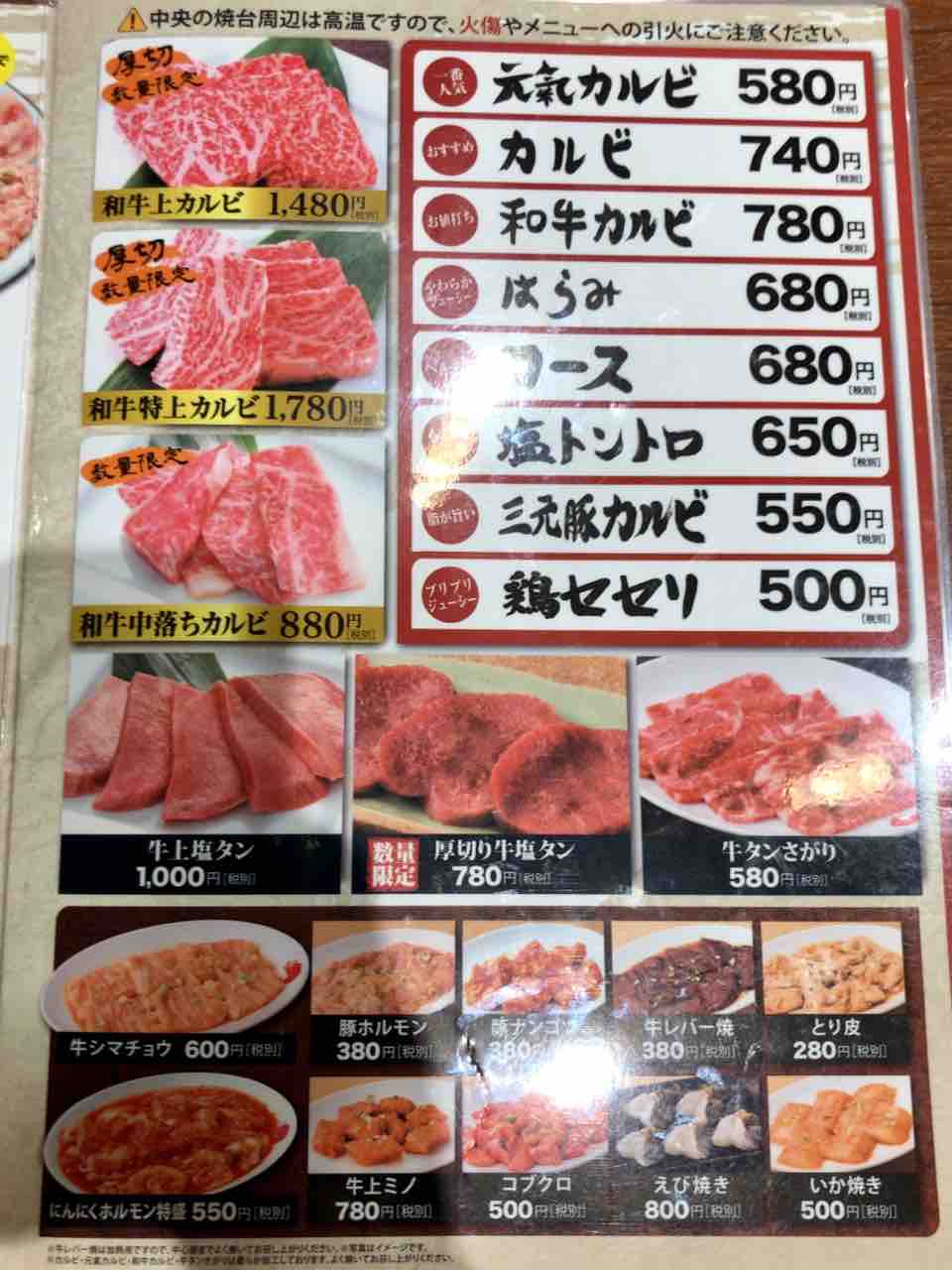 やまなか家 外旭川店 盛岡冷麺他 The 99 秋田でラーメン と言うより秋田のグルメブログなりつつあります