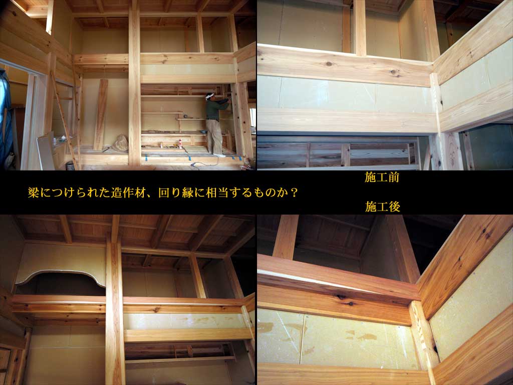 森と家造りのブログ:建築