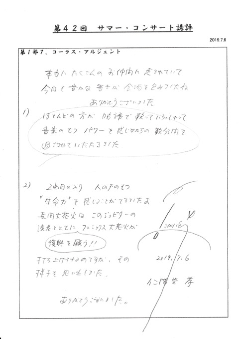 20190706 argento-1