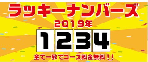 ママドール　イベント　ラッキーナンバーズ
