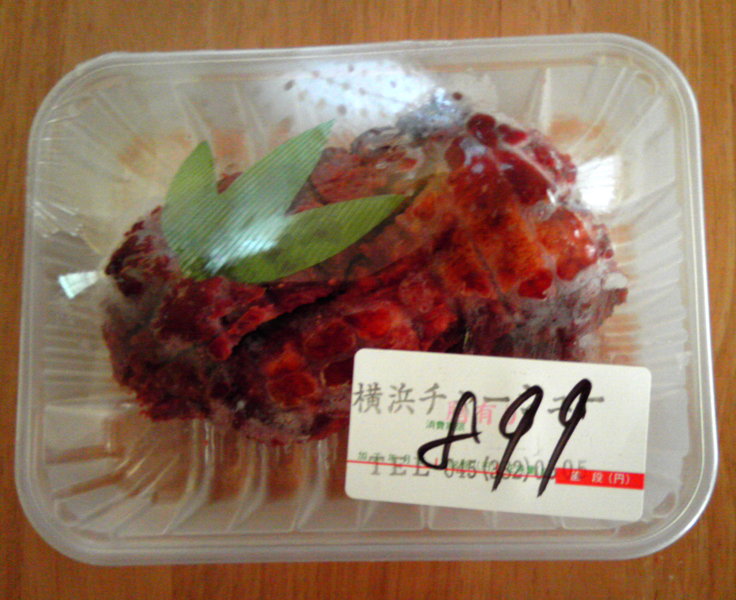 肉の宝屋 鶴ヶ峰 石を育てています ｂｙ Ryuman