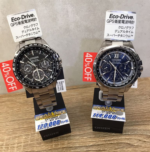 ③シチズン40%甲子園