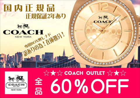 コーチ特価A4POP