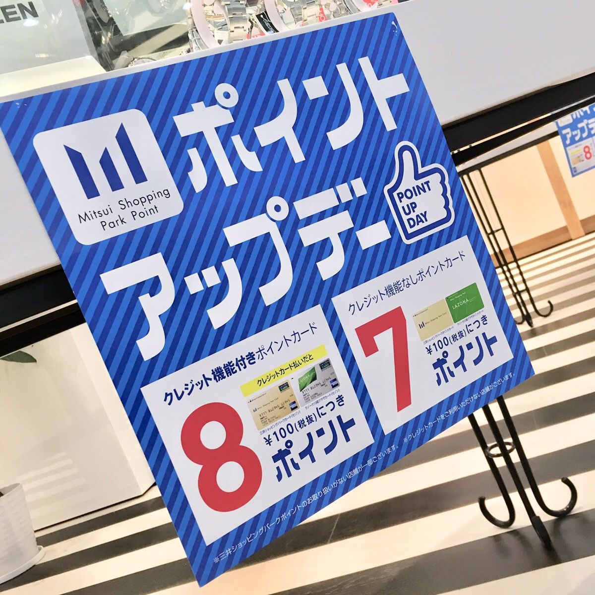毎週水曜日 三井ショッピングパークカード ポイントアップ 100円ごとに最大8ポイント タイムズギア ららぽーと甲子園店のスタッフブログ By 光陽 毎週水曜日 三井ショッピングパークカード ポイントアップ 100円ごとに最大8ポイント タイムズギア ららぽーと甲子園店のスタッフブログ By 光陽