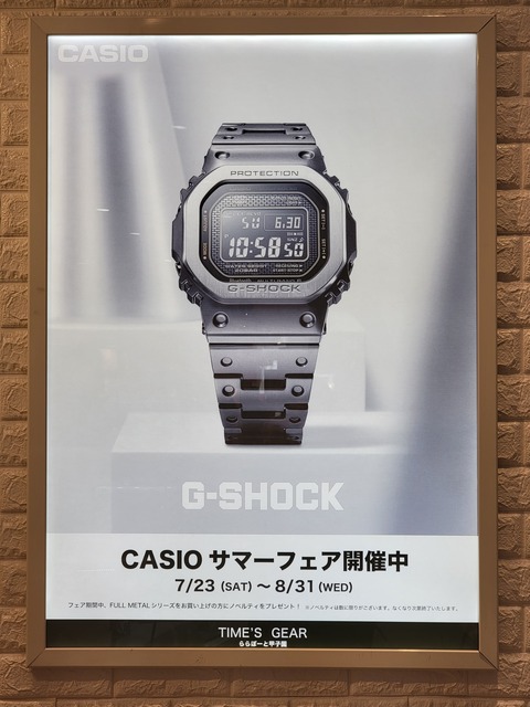 カシオフェア