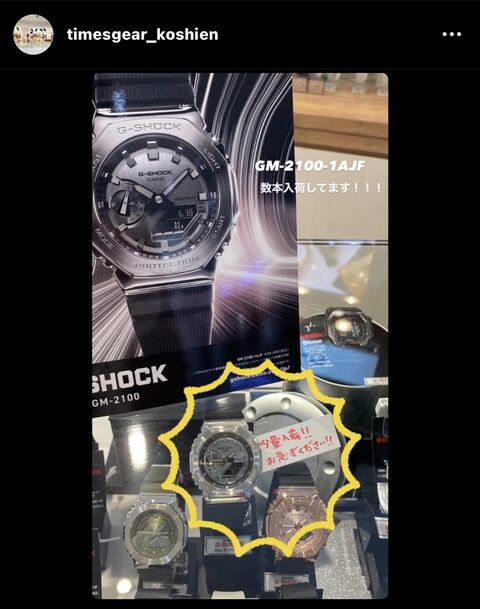G Shock Gm 2100 1ajf 再入荷 タイムズギア ららぽーと甲子園店のスタッフブログ By 光陽
