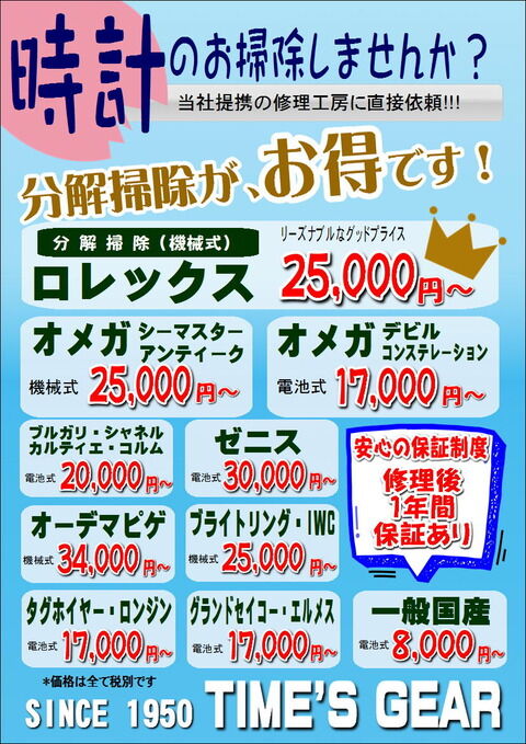 修理5