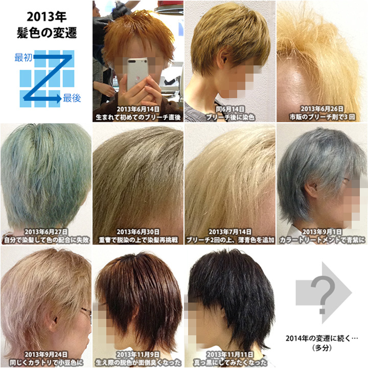 とが 髪色をハイトーンにした理由を今更つづる とがねっと とが 髪色をハイトーンにした理由を今更つづる とがねっと