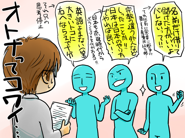 こういう人にお会いしても、大して驚かなくなりました。