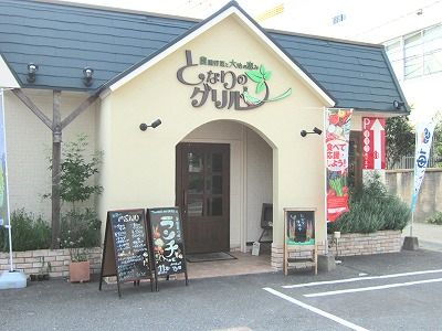 福津のレストラン となりのグリル 赤間情報館の宗像食べ歩きblog 福津のレストラン となりのグリル 赤間情報館の宗像食べ歩きblog