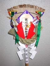 熊手