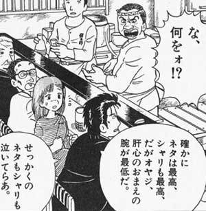 美味しんぼ 美味しんぼ