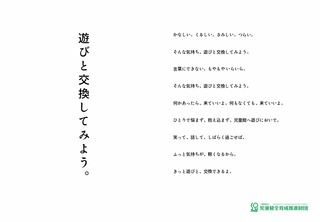 asobitokoukan