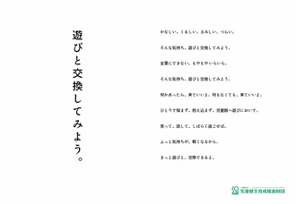 asobitokoukan