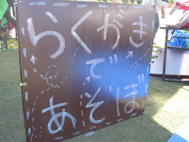 元気スイッチｏｎ らくがきであそぼ 東郷町北部児童館のblog