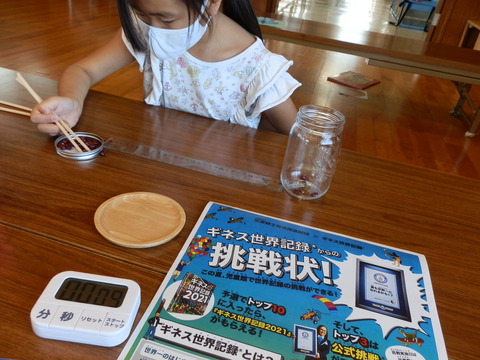 ギネス世界記録に挑戦してます 東郷町南部児童館のblog