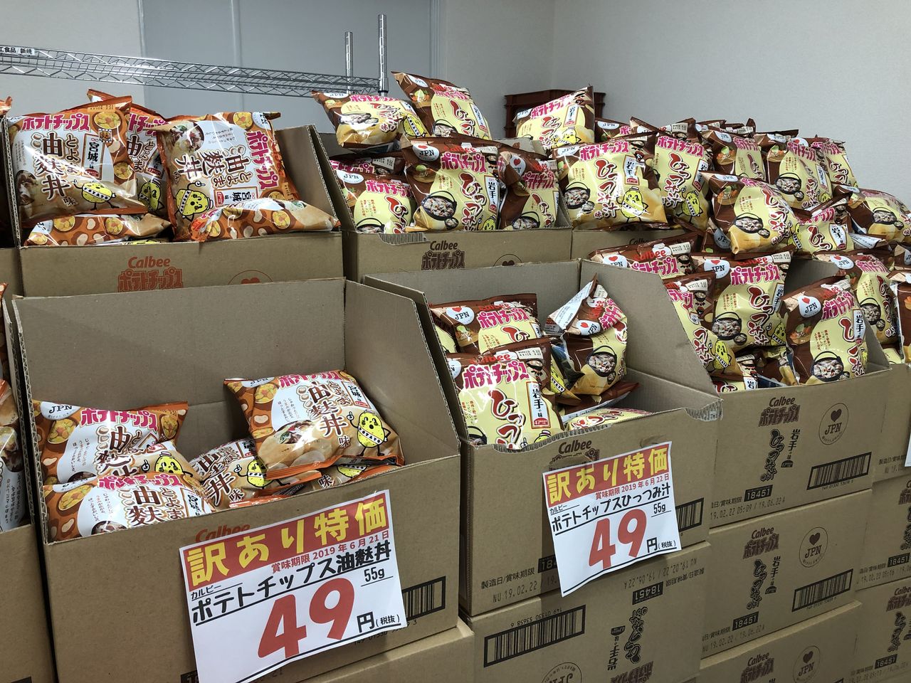 ぽんママのおうちごはん日記 : まるごと安いマルヤスに行ってみた