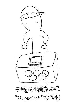 tekiya