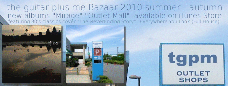 Mirage OutletMall　バナー