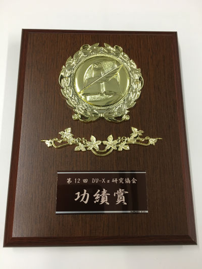 坂根功績賞2_400