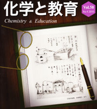 ChemEdu