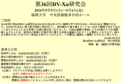 36thDV-Xa