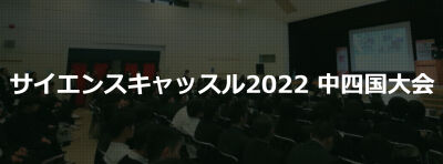 sci-1