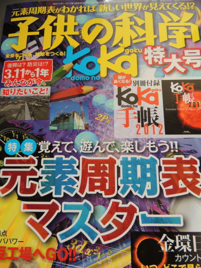 坂根弦太のdv Xa Venus日誌 周期表