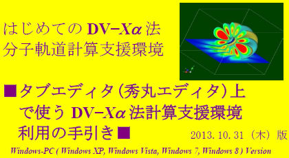 HidemaruDV