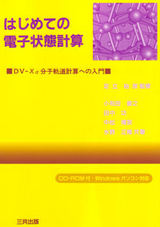 �Ϥ���Ƥ��ŻҾ��ַ׻�