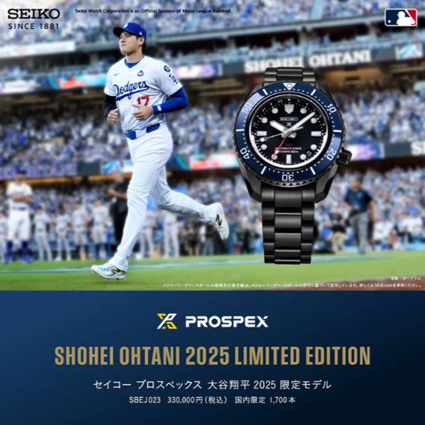 大谷翔平2025限定モデル】SBEJ023 SEIKO セイコー プロスペック